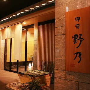 酒店 御宿野乃难波天然温泉酒店