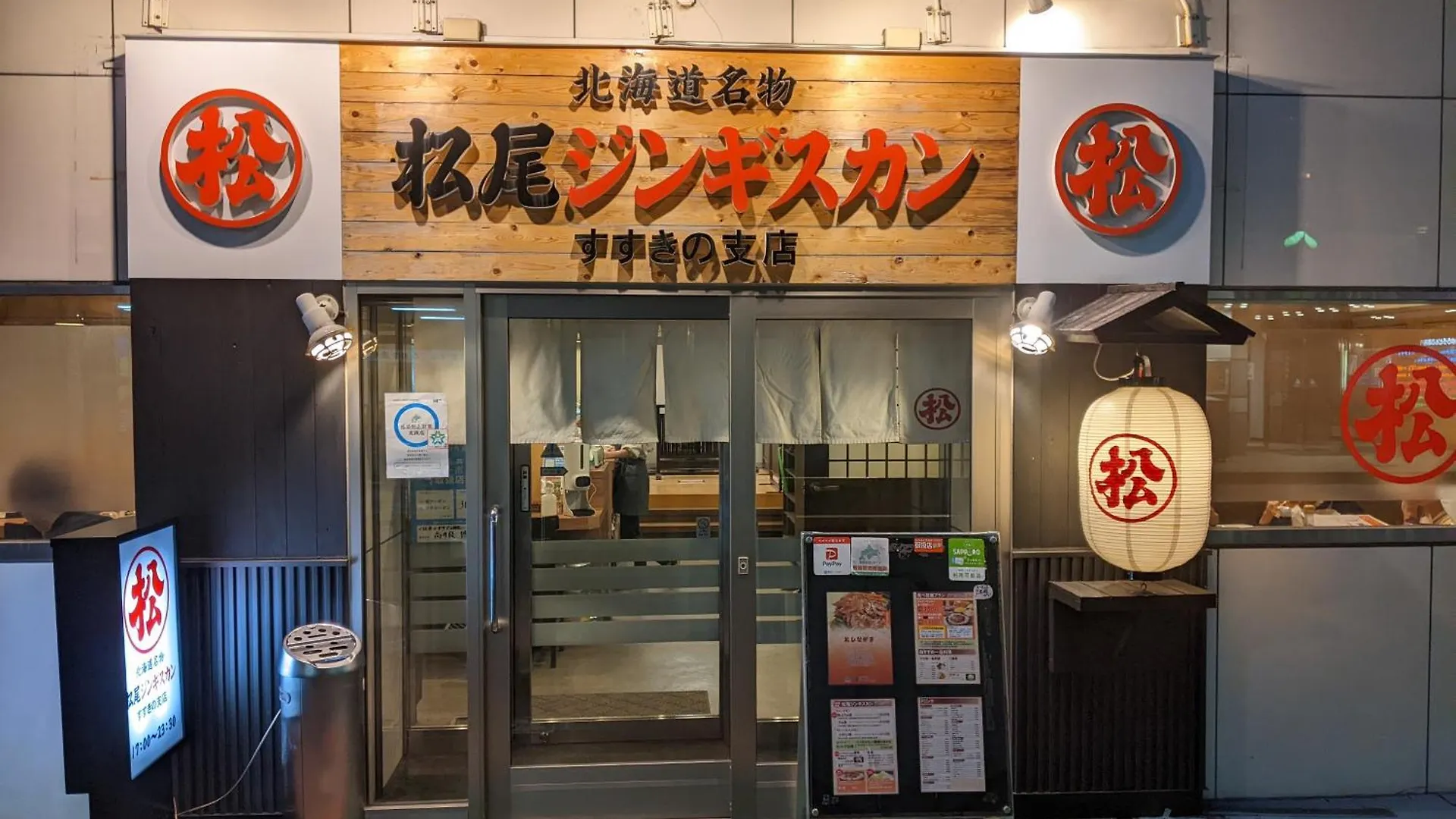 Vessel Hotel Campana Susukino Sapporo